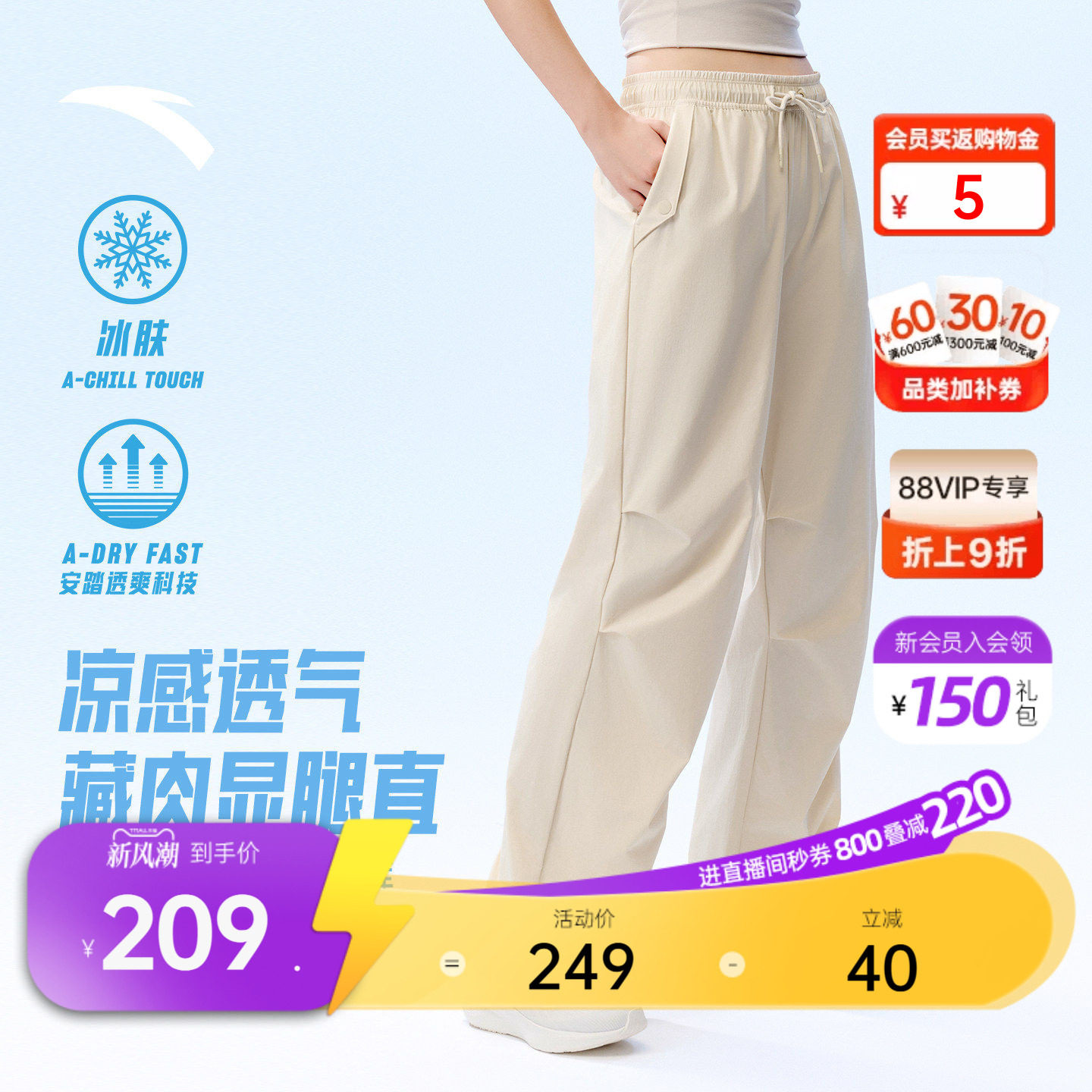 安踏工装裤冰肤女梭织运动长裤图片