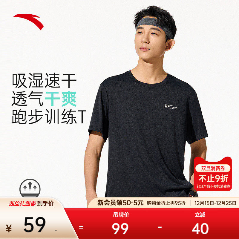 安踏速干T丨运动短袖t恤男士夏季新款透气健身跑步运动服训练上衣