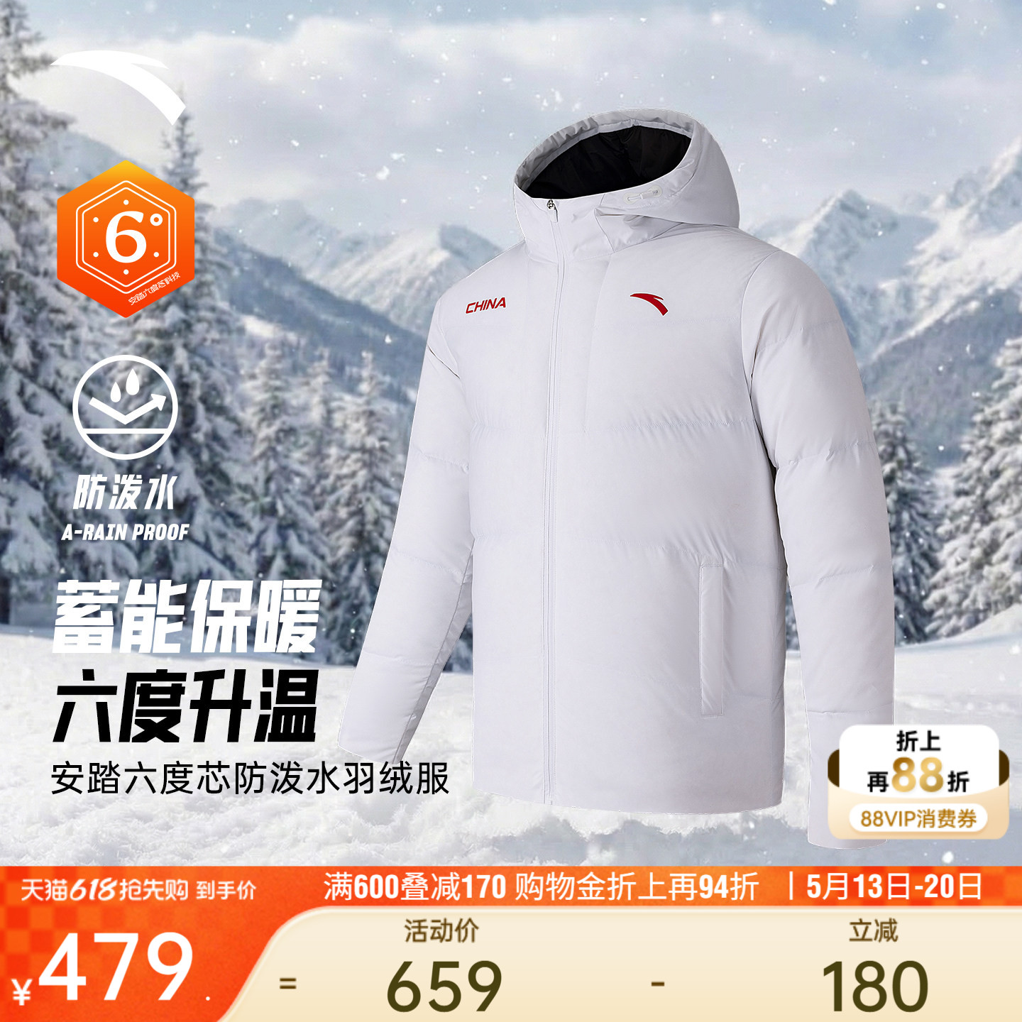 安踏六度芯羽绒丨火山岩运动羽绒服男女冬保暖棉服外套1725479