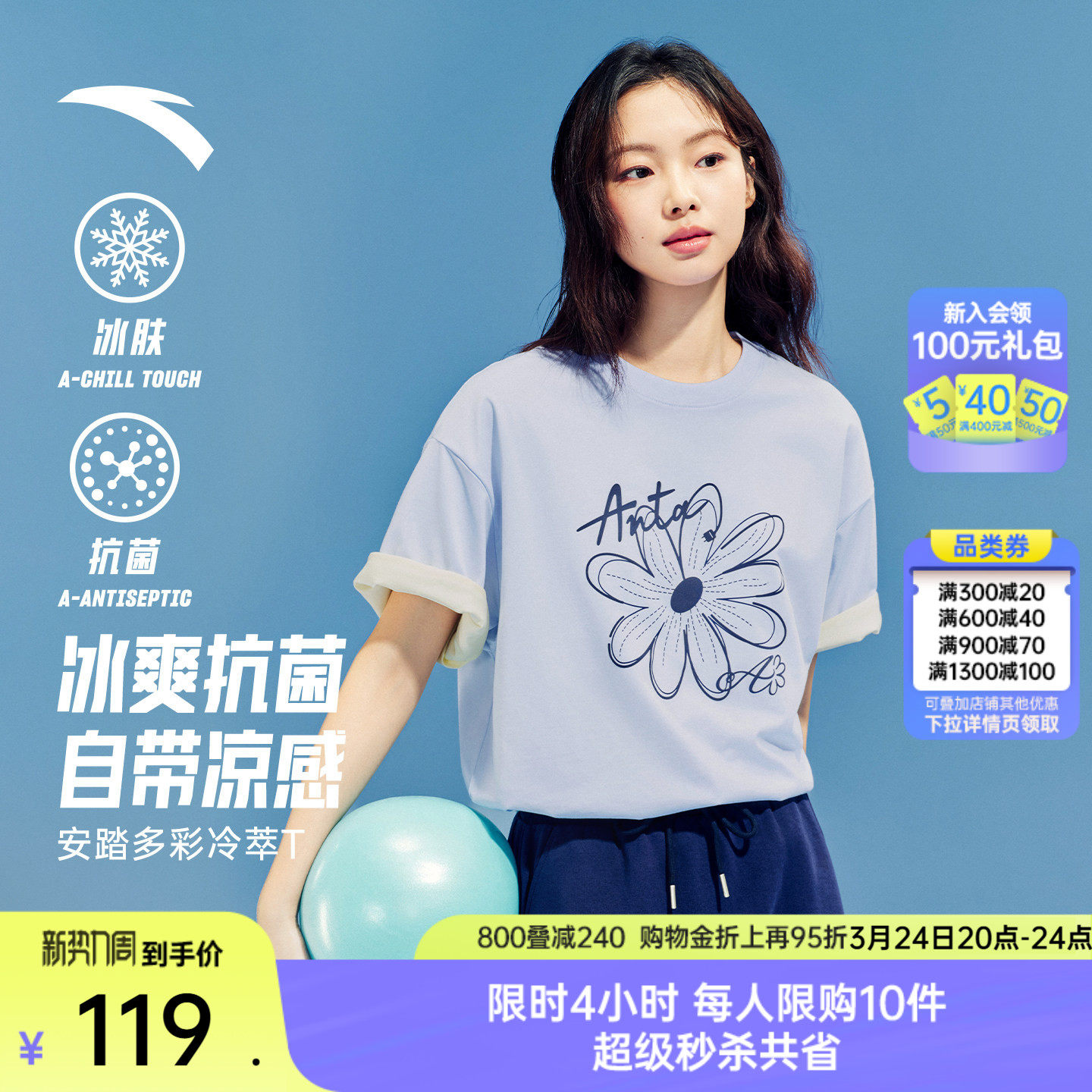 安踏冷萃T丨多彩小花短袖女夏季新款抗菌T恤简约休闲半袖运动上衣