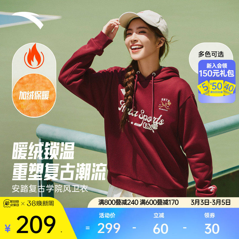 安踏学院风卫衣女士春季加绒帽衫宽松落肩长袖运动上衣162548705N