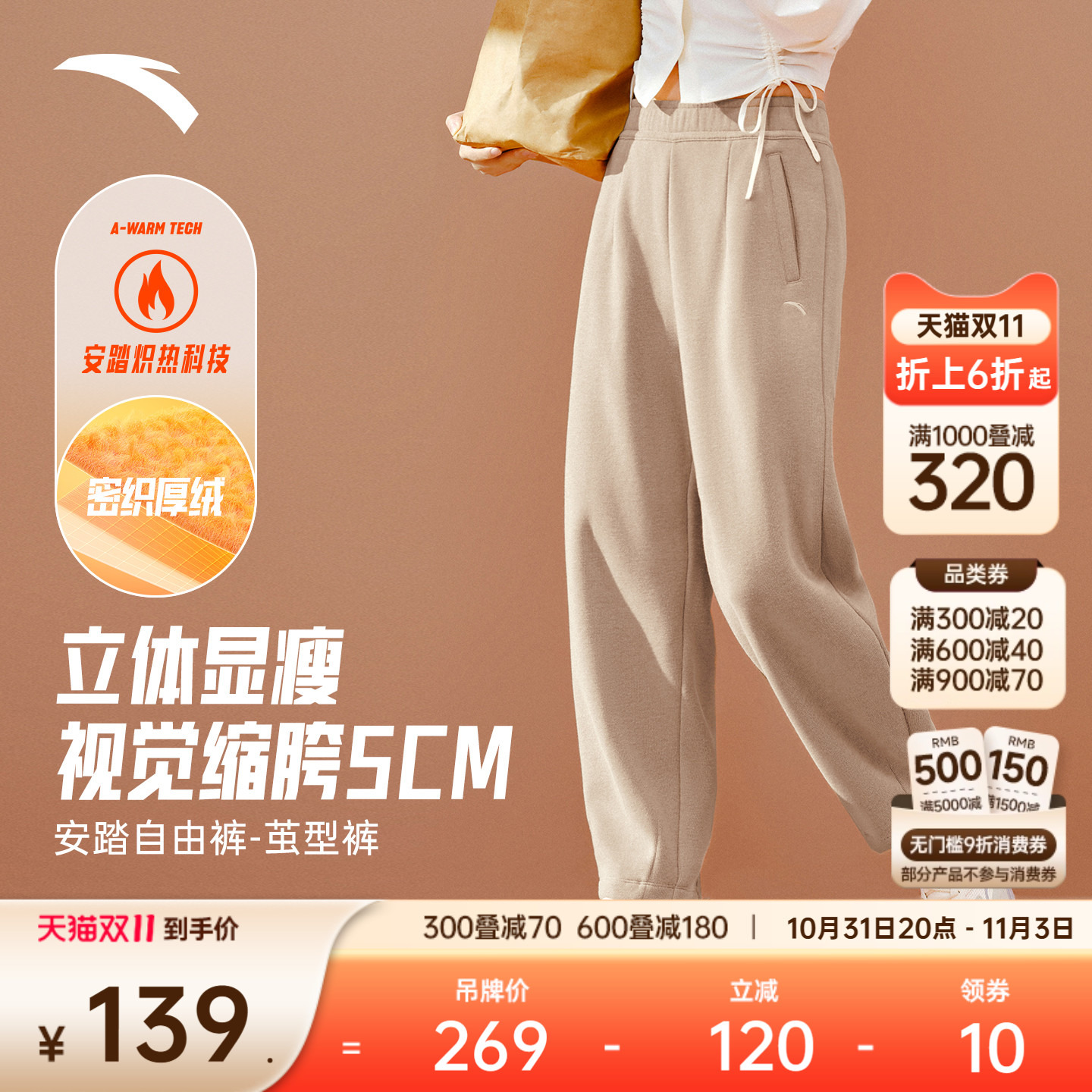 安踏自由裤茧型裤休闲运动裤