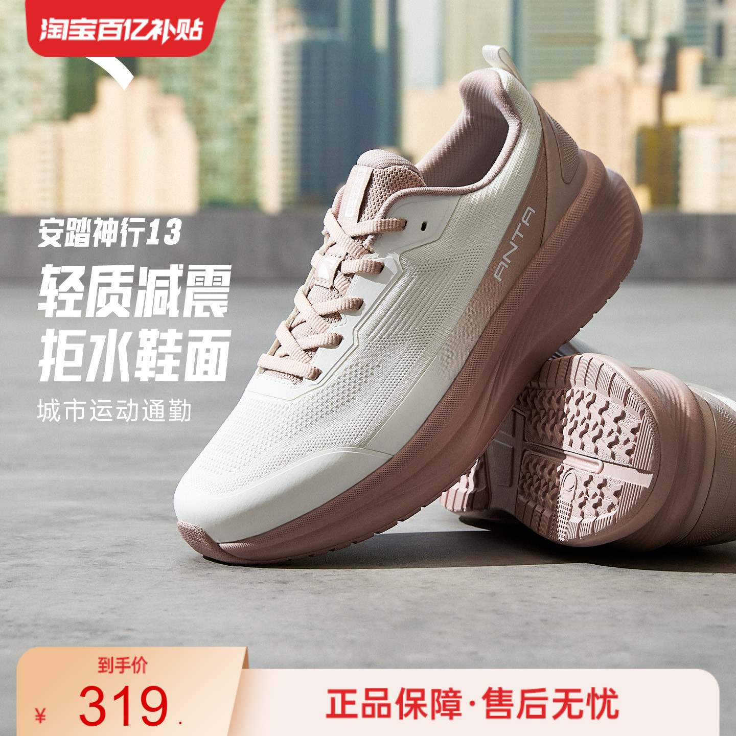 安踏安踏神行13运动鞋