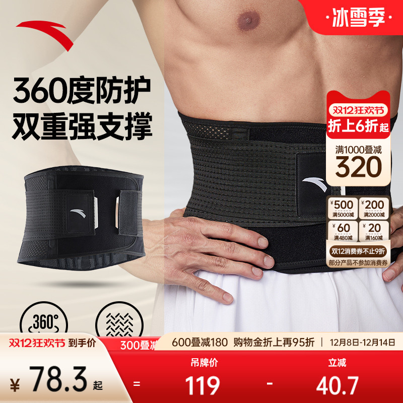 安踏护腰运动专业舒适