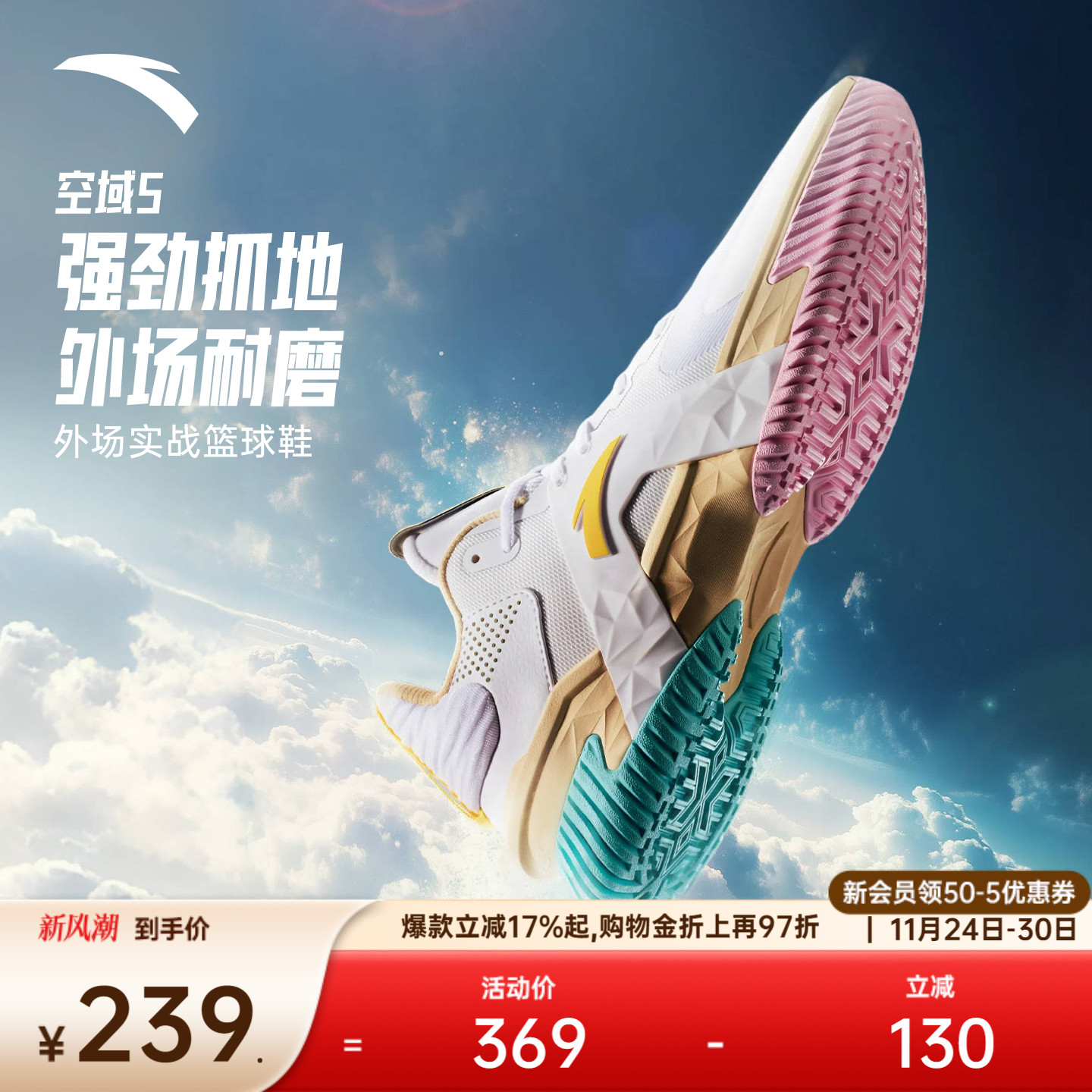 安踏空域5水泥克星外场篮球鞋