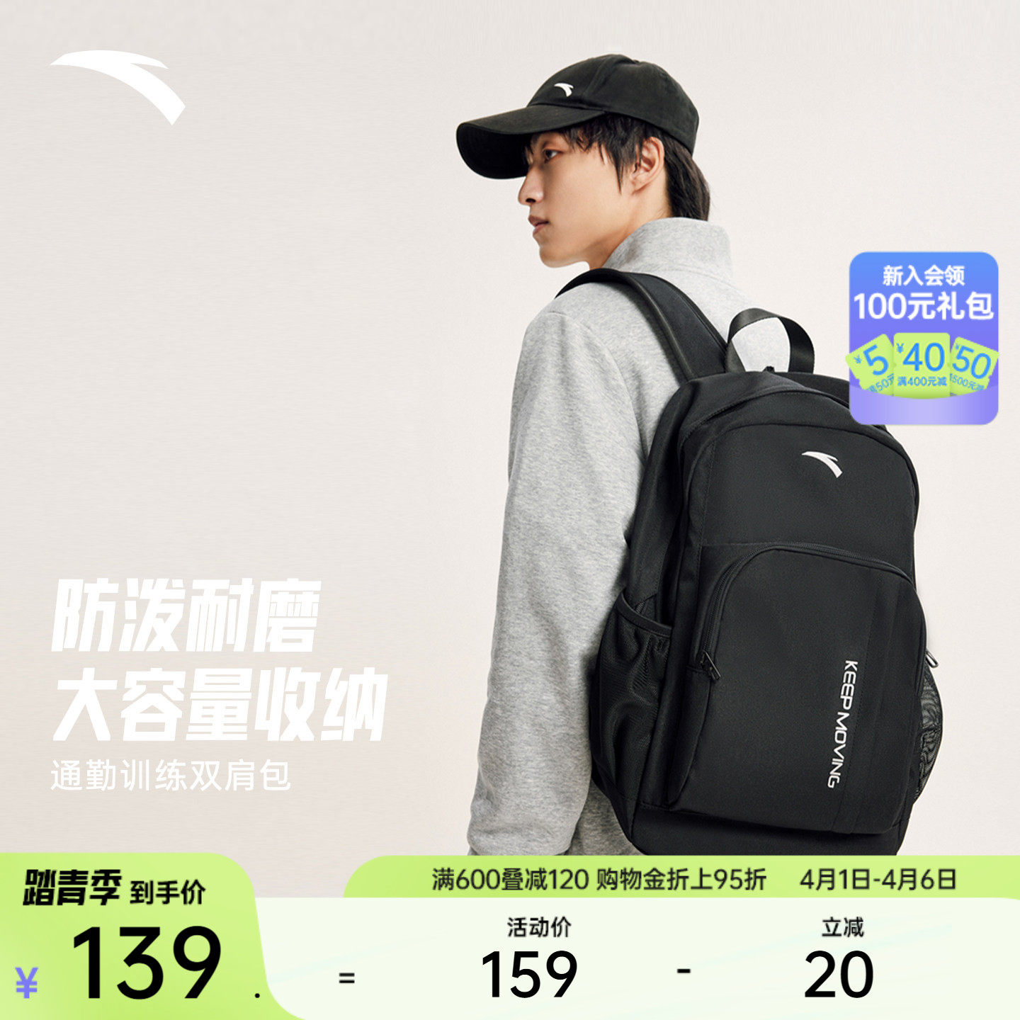 安踏运动双肩包通勤旅行背包中学生男书包黑色大容量电脑包正品