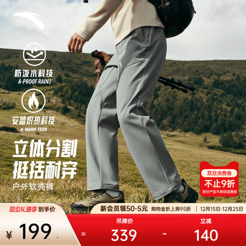 安踏男防泼水直筒户外裤