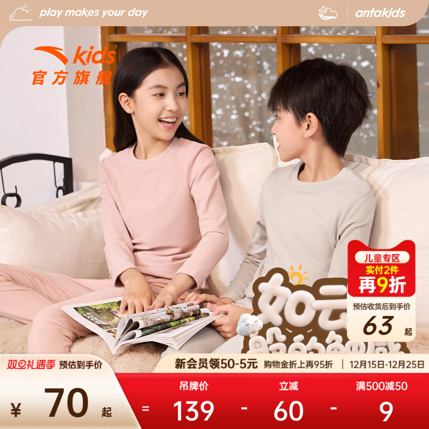 安踏儿童睡衣男童家居服套装女童2025秋装长袖长裤薄绒打底衫套装