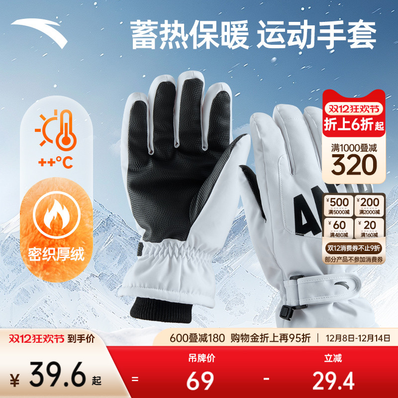 安踏滑雪跑步手套加绒加厚防风防寒保暖可调节防掉防滑雪户外手套