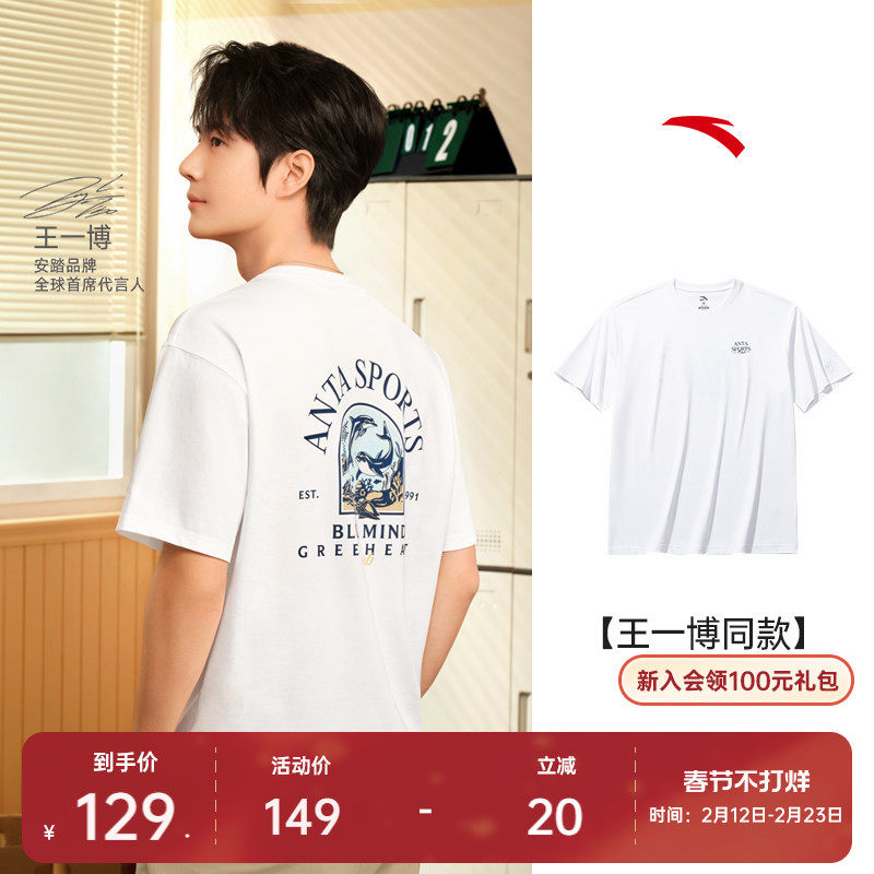 安踏冰丝T丨凉感T恤男夏季宽松休闲短袖上衣王一博同款152528150