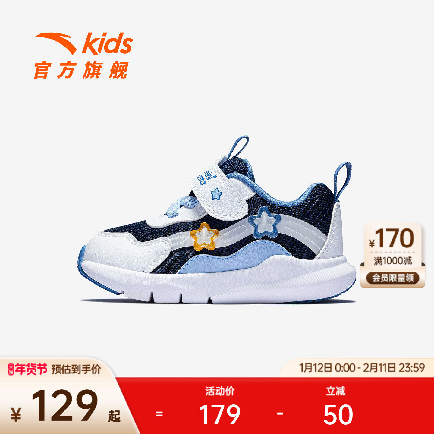 安踏学步鞋二阶段25新款男女宝宝鞋子软底轻便儿童运动鞋幼儿园鞋,童鞋/婴儿鞋/亲子鞋,学步鞋,淘宝优惠券,粉丝福利购,淘宝优惠卷