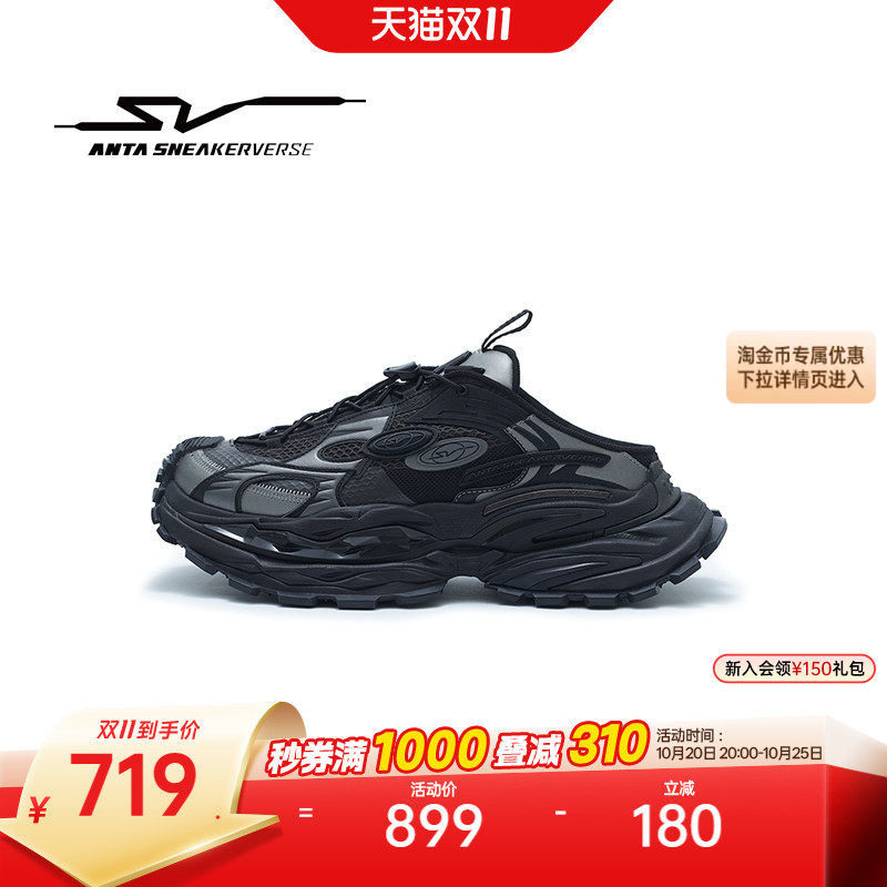 安踏SV StrataVerse 岩层 半拖版丨男老爹鞋厚底休闲鞋112628820V