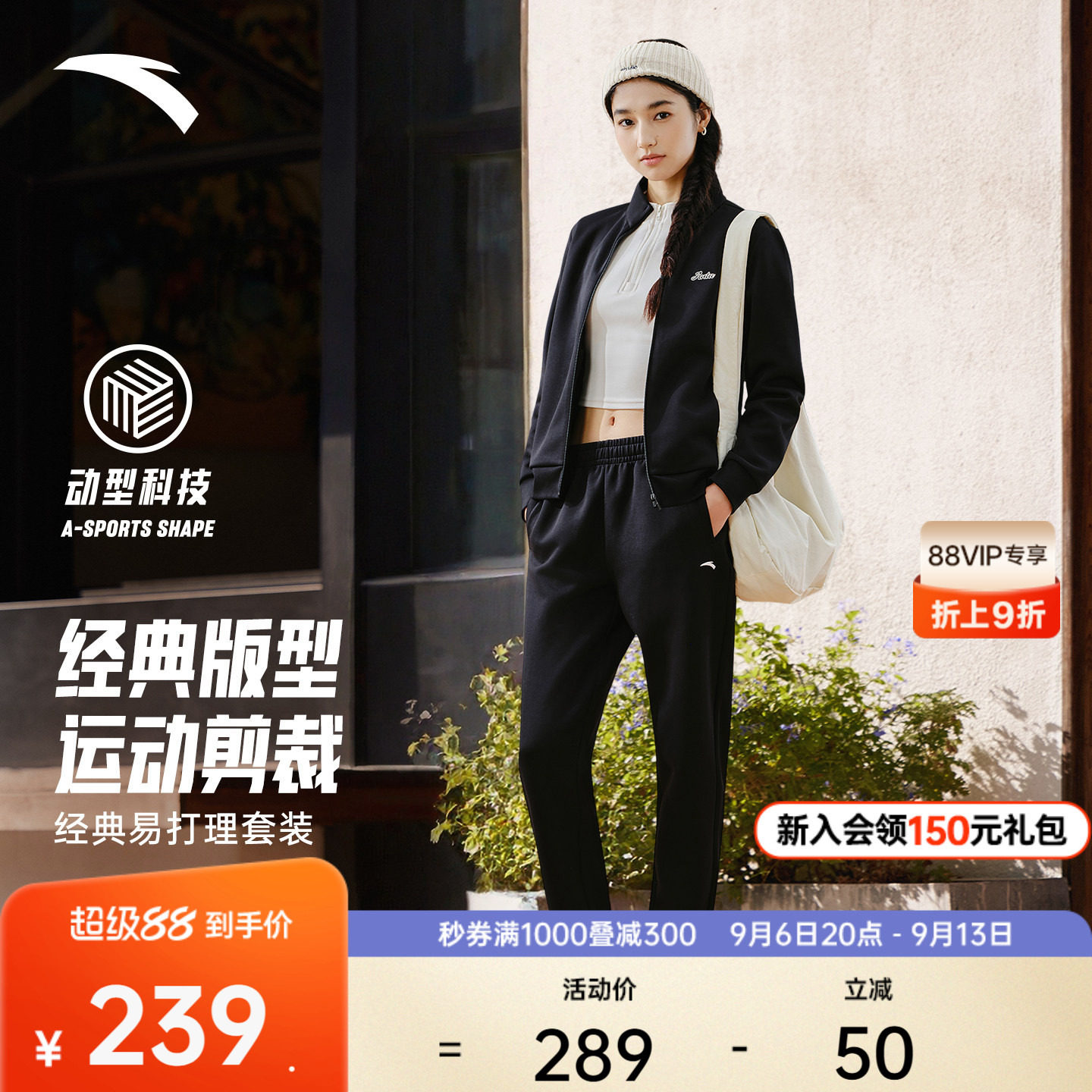 安踏易打理套装丨立领卫衣外套运动长裤晨跑服女装针织运动两件套