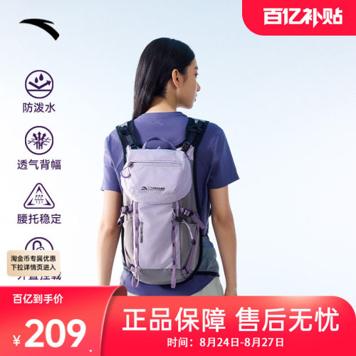 安踏户外包防泼水情侣双肩包