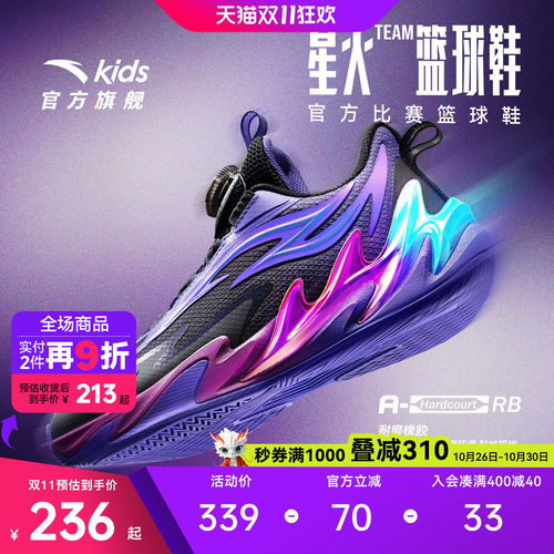 星火安踏儿童男大童篮球鞋2026新款防滑耐磨中大童专业运动篮球鞋