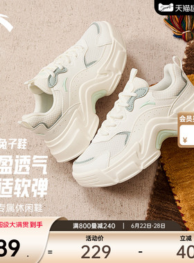 安踏兔子鞋丨软底休闲鞋女厚底增高运动鞋夏季不累脚舒适白色女鞋