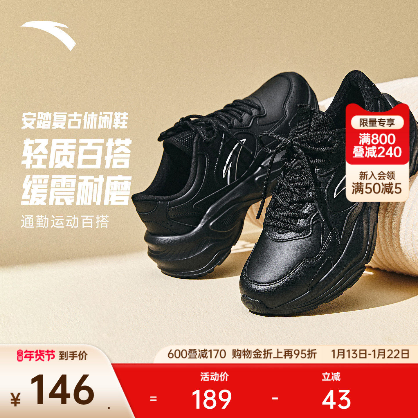 安踏小千禧丨革网拼接运动鞋轻便舒适男鞋黑色休闲鞋女鞋,运动鞋new,老爹鞋,淘宝优惠券,粉丝福利购,淘宝优惠卷