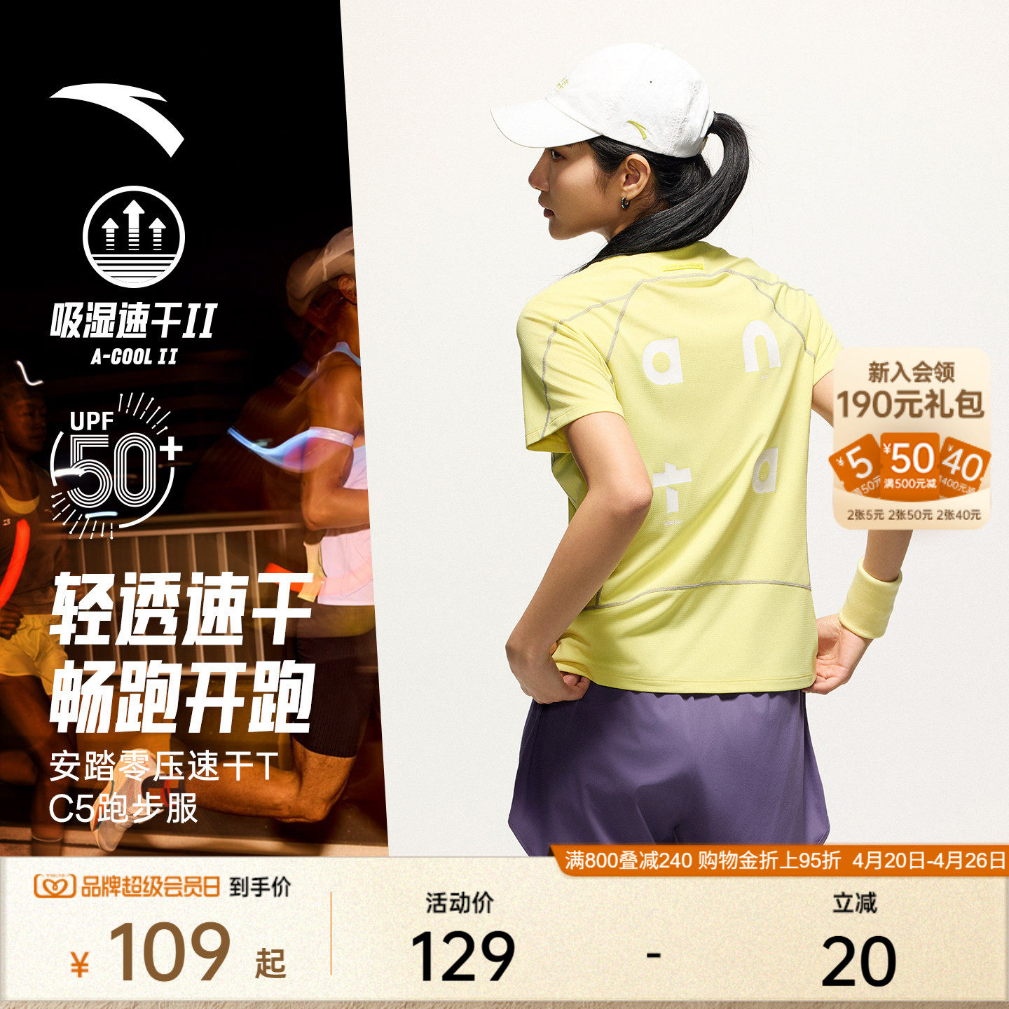 安踏零压速干T丨C5跑步服女夏季潮流防晒透气短袖t恤健身运动上衣