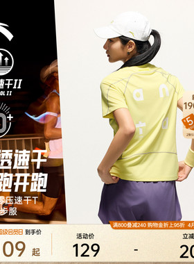 安踏零压速干T丨C5跑步服女夏季潮流防晒透气短袖t恤健身运动上衣