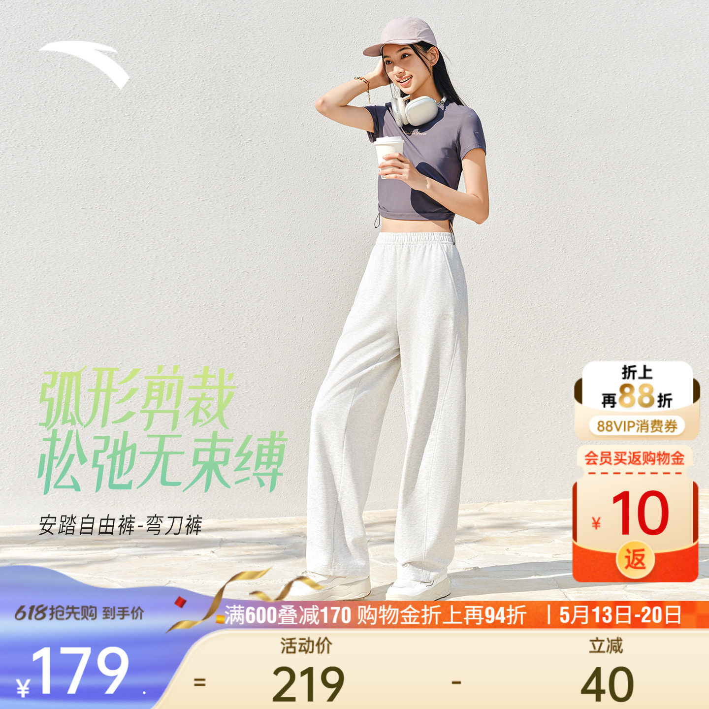 安踏自由裤丨薄款弯刀裤遮胯阔腿裤女夏季新款宽松休闲裤运动长裤