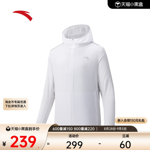 安踏男冰丝防晒透气轻量跑步上衣