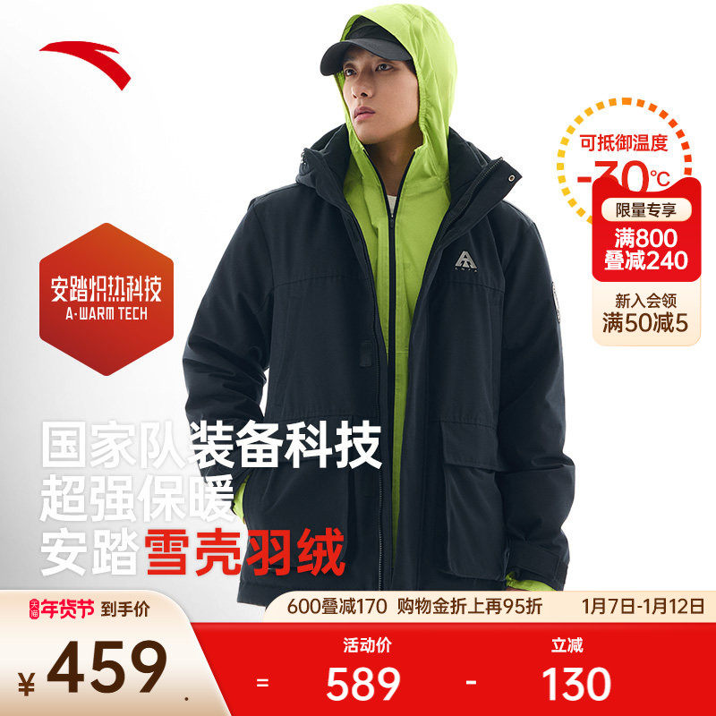安踏雪壳羽绒丨四防工装羽绒派克服男装冬季防风保暖棉服外套上衣