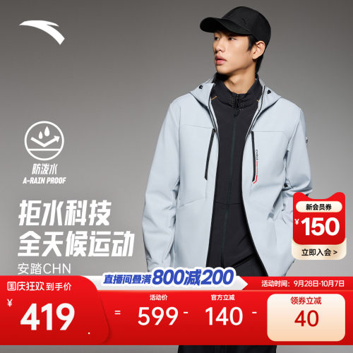 安踏CHN无氟防泼水梭织外套