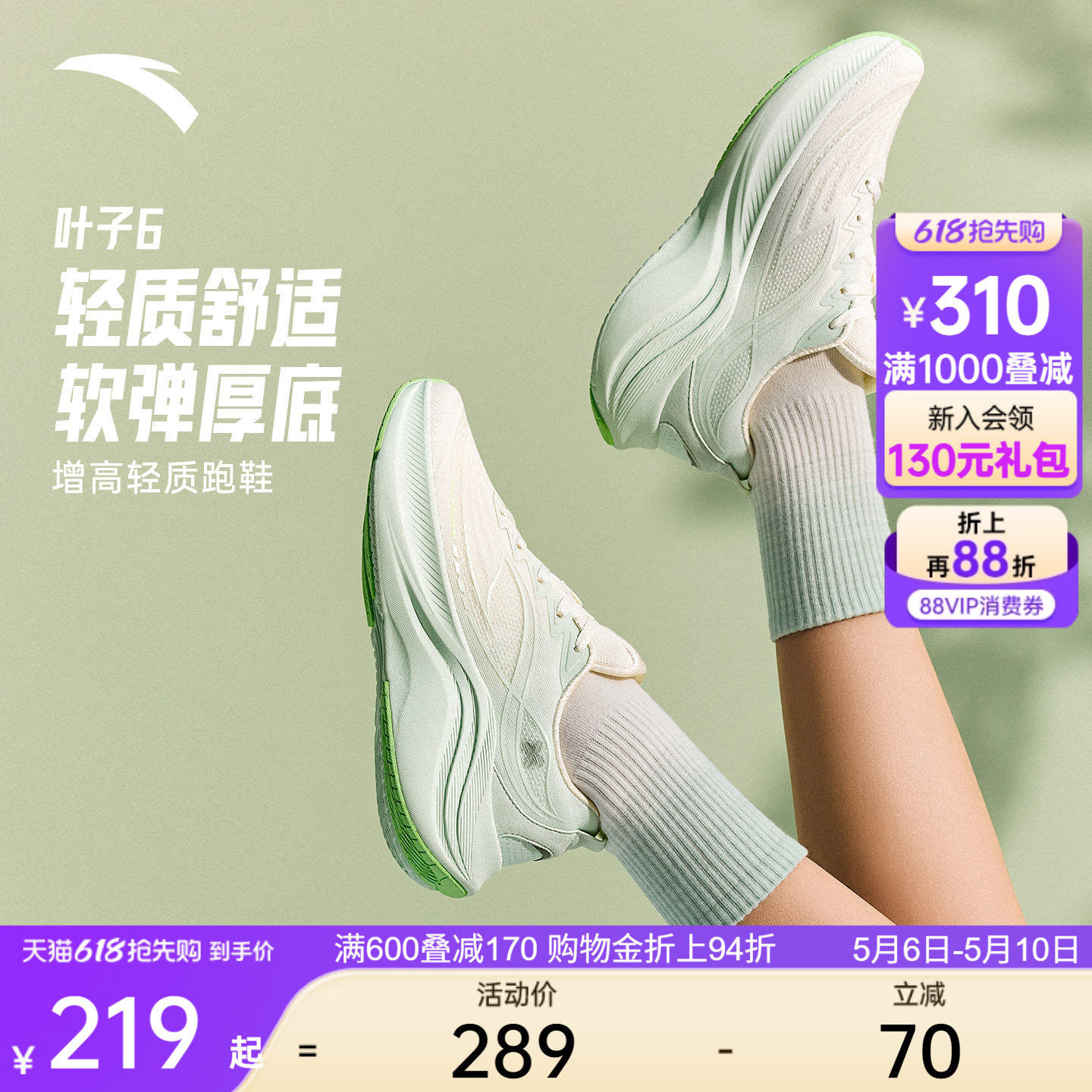 安踏叶子6丨轻质软底防泼水跑步鞋女鞋轻便耐磨运动鞋有氧慢跑鞋
