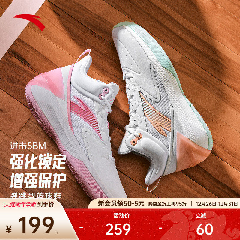 安踏进击5 BM水泥克星耐磨防滑运动抓地抗扭保护高帮实战篮球鞋男