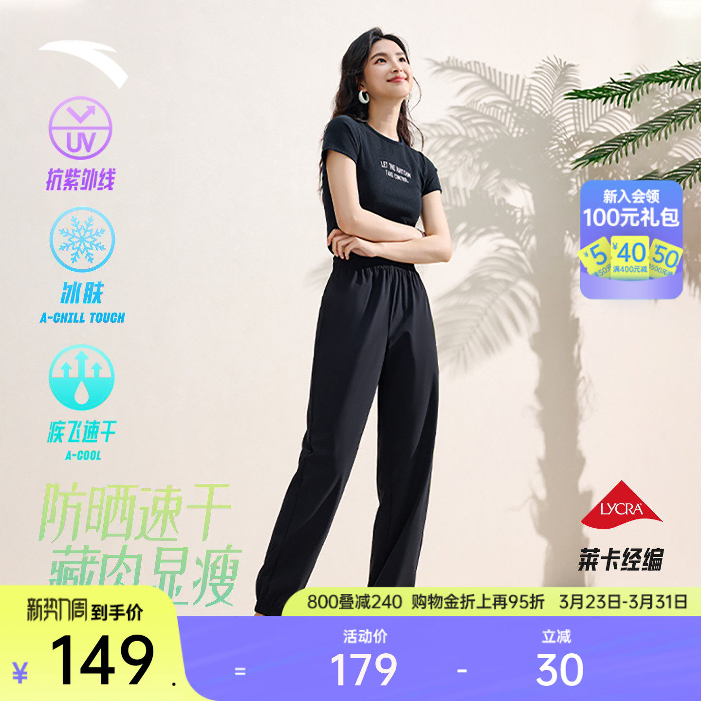 安踏自由裤丨防晒速干裤束脚裤宽松休闲运动长裤女士垂感瑜伽裤子