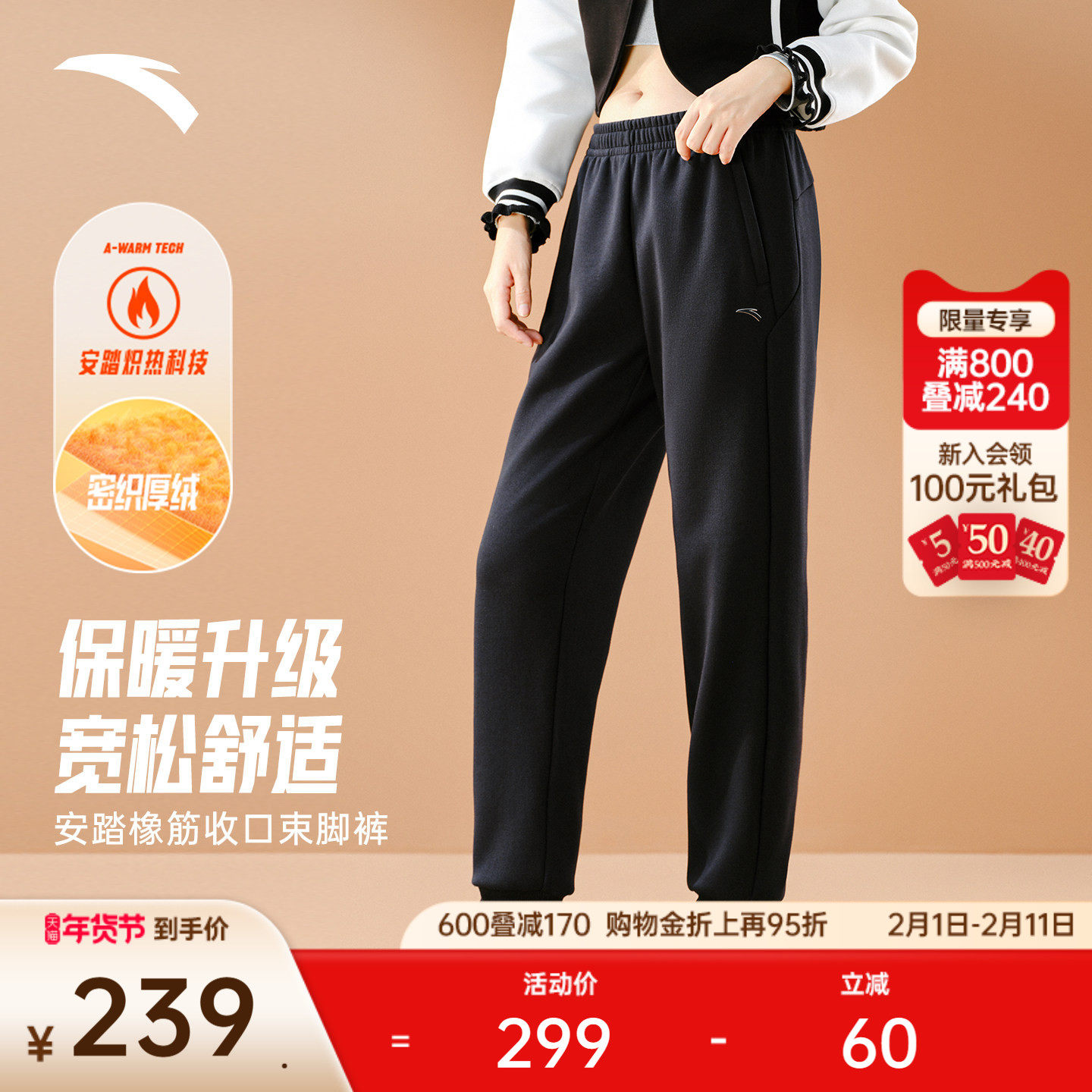 安踏自在裤丨运动长裤女冬季加绒保暖束脚跑步针织卫裤1625473