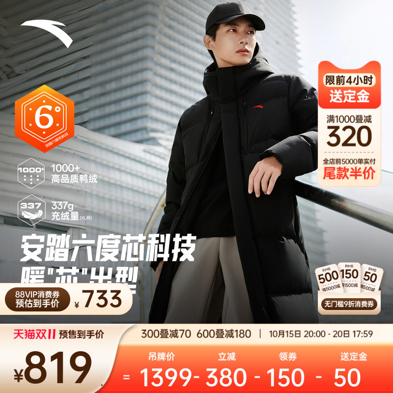 安踏过膝长款运动羽绒服男士冬季新款加厚保暖鸭绒防寒棉服厚外套