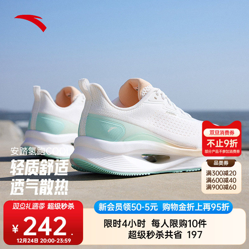 安踏氢跑COOL丨轻质透气跑步鞋女2025冬季新款减震跑鞋122