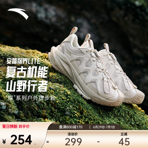 安踏探界LITE户外徒步男鞋