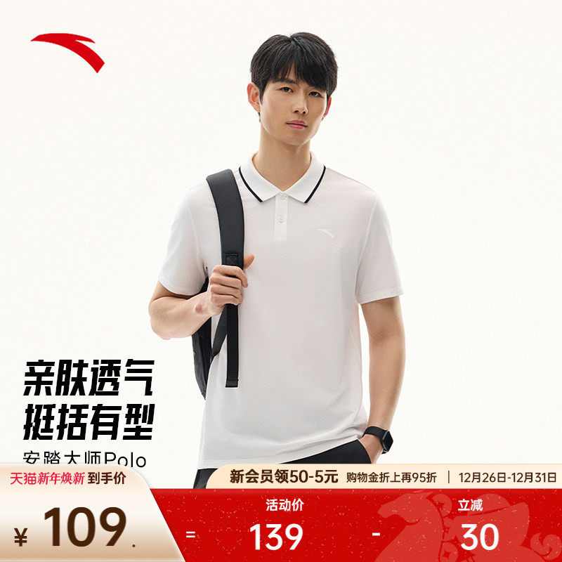 安踏型动POLO丨商务翻领运动短袖男装夏季新款透气针织POLO衫
