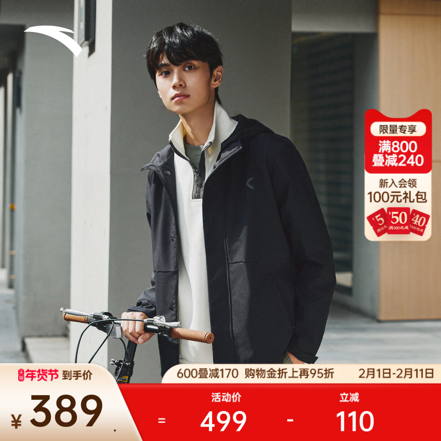 安踏防泼水梭织运动外套男冬季新款训练运动风衣上衣 1525416