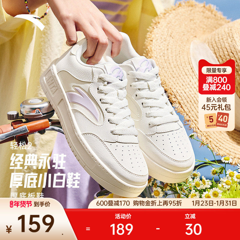 安踏轻松2丨经典简约低帮板鞋小白鞋女2025冬季新款潮流运动鞋子,运动鞋new,板鞋,淘宝优惠券,粉丝福利购,淘宝优惠卷