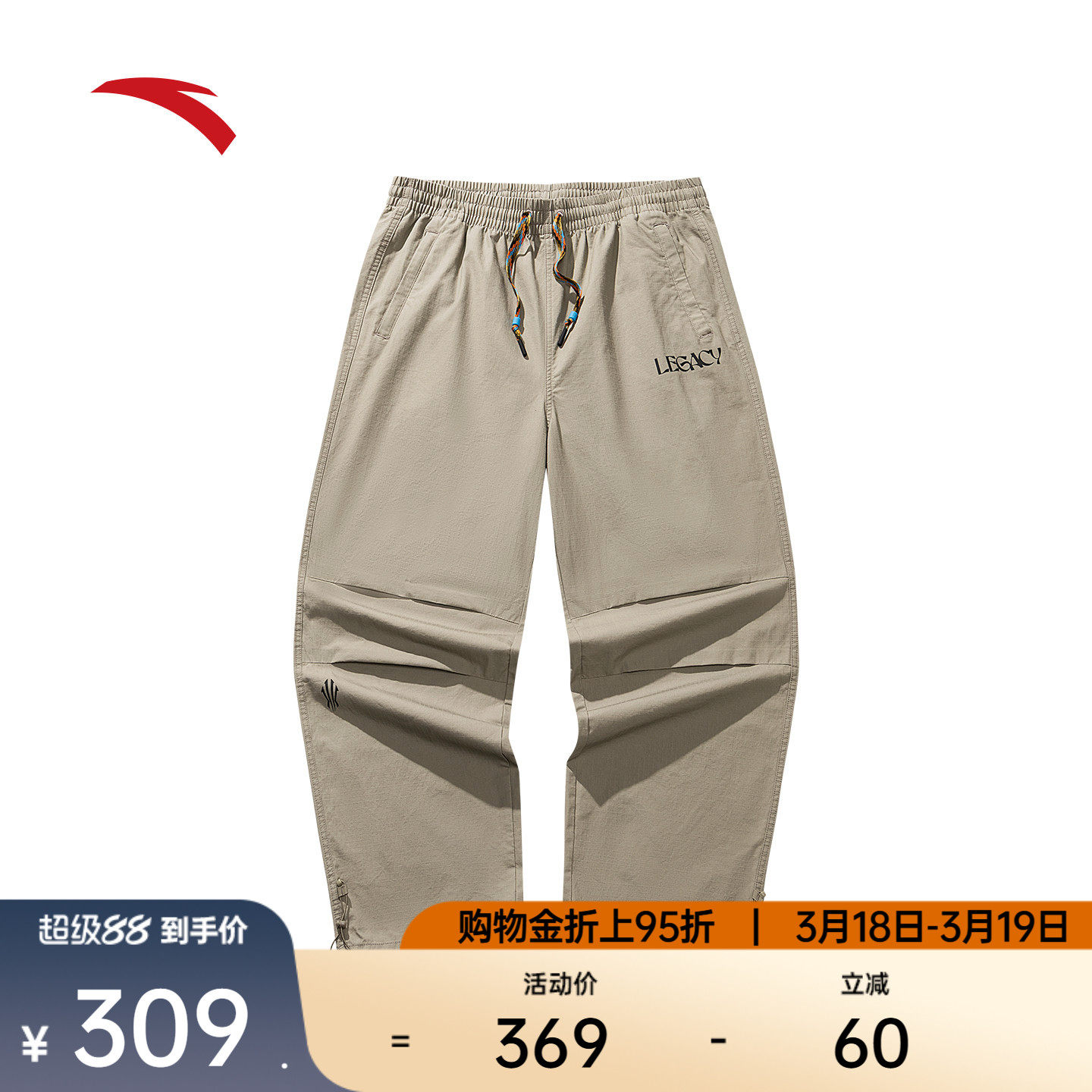 安踏凯里·欧文系列丨梭织休闲长裤男美式工装直筒裤子1726115