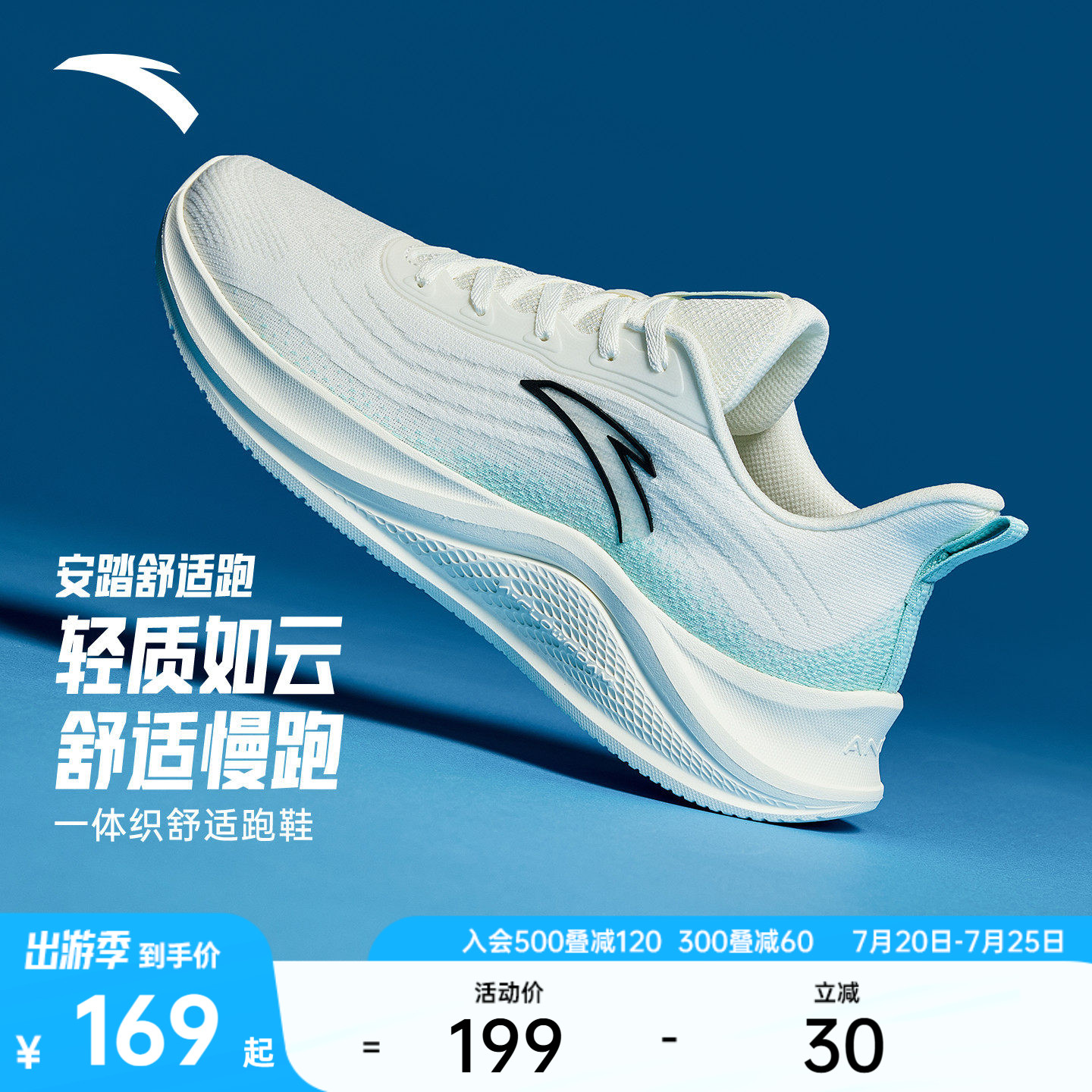 安踏一体织丨轻便软底跑鞋男减震夏季透气运动鞋轻质舒适跑步鞋