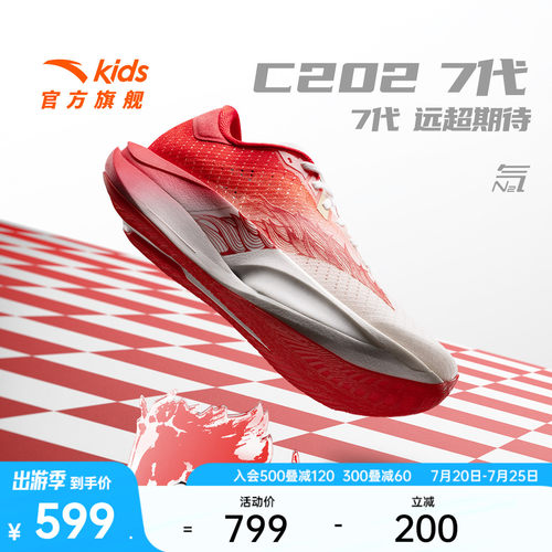 安踏儿童C202运动跑鞋
