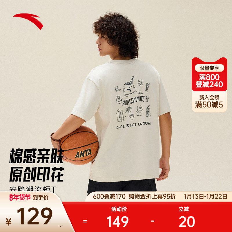 安踏短袖t恤男装2025夏季新款潮流印花休闲针织运动上衣152537137,运动服/休闲服装,运动T恤,淘宝优惠券,粉丝福利购,淘宝优惠卷