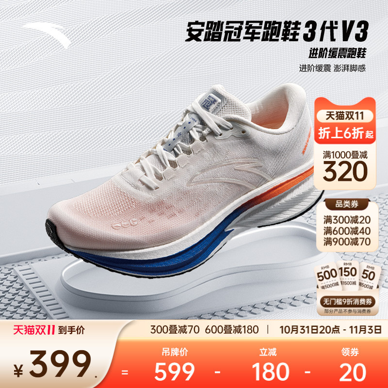 安踏冠军跑鞋3代 V3丨氮科技缓震跑步鞋男长距离训练新款运动鞋