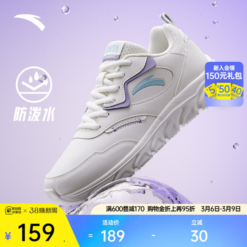 安踏舒适皮面运动鞋女款跑鞋春季革面减震软底轻便跑步鞋慢跑女鞋