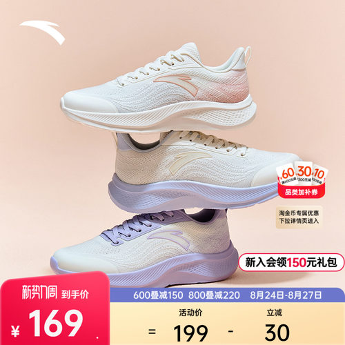 安踏漫步2轻质透气女跑鞋运动鞋