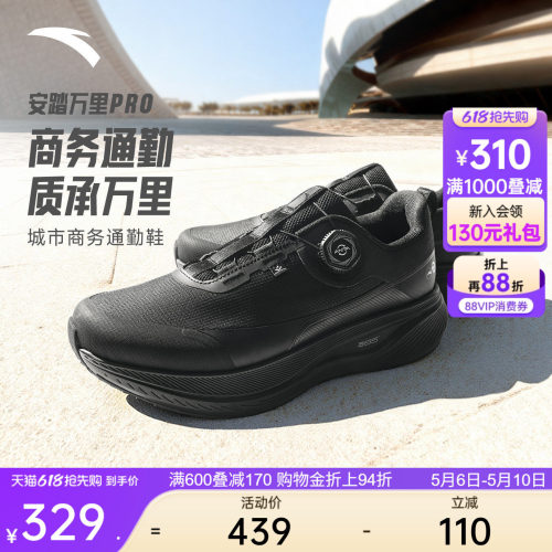 安踏万里pro运动鞋健身鞋
