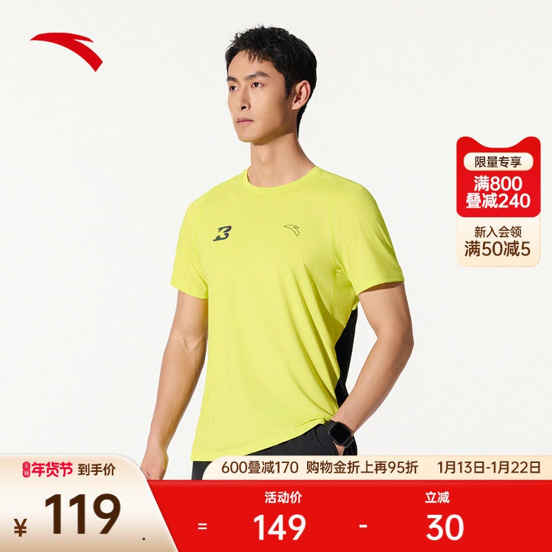 安踏速干T丨运动短袖t恤男夏季新款透气跑步训练服上衣152525103,运动服/休闲服装,运动T恤,淘宝优惠券,粉丝福利购,淘宝优惠卷