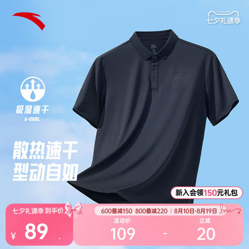 安踏速干通勤POLO衫商务休闲通勤