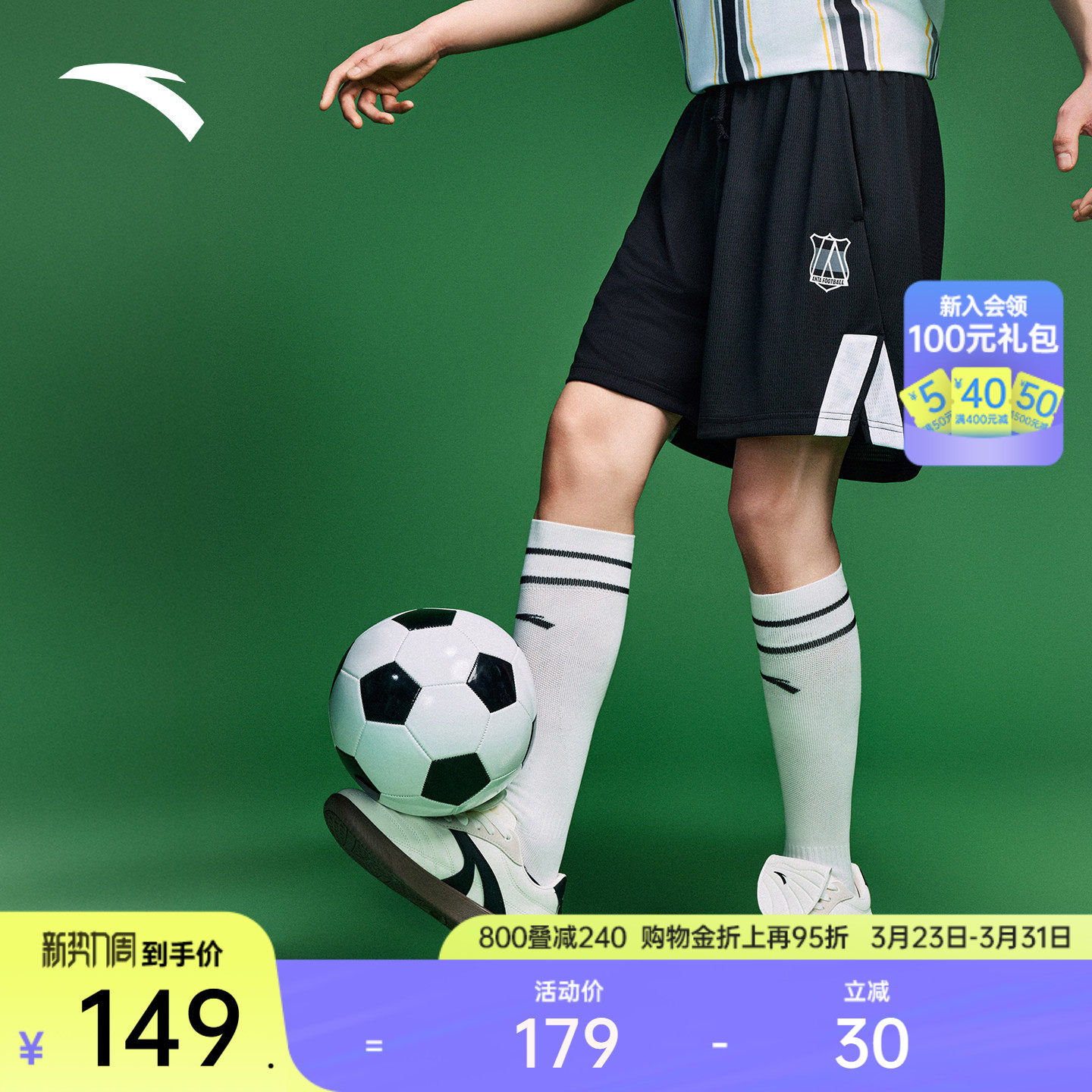 安踏速干运动短裤男2026夏季新款球迷风潮流时尚宽松针织五分裤子