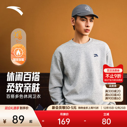 安踏休闲卫衣男女同款圆领