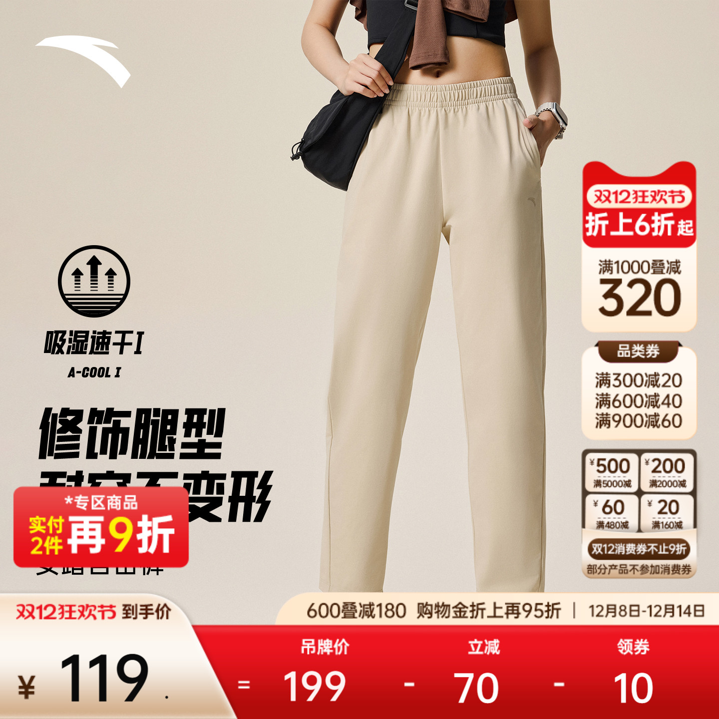 安踏女速干烟管裤商务直筒裤